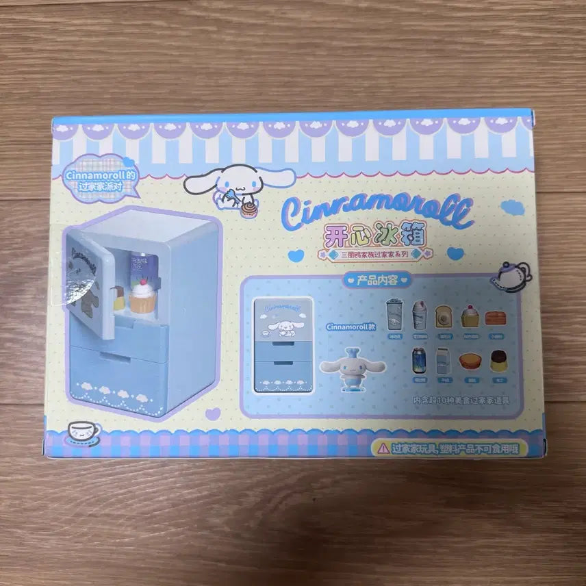 [BUNJANG] Sanrio Cinnamoroll Refrigerator Play Set / 산리오 시나모롤 냉장고 놀이 세트