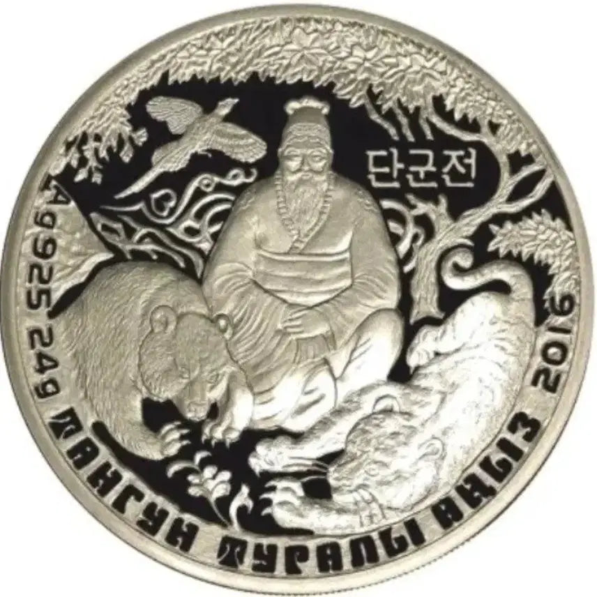[BUNJANG] 2016 Kazakhstan Tengri Silver Coin / 2016 카자흐스탄 단군전 은화