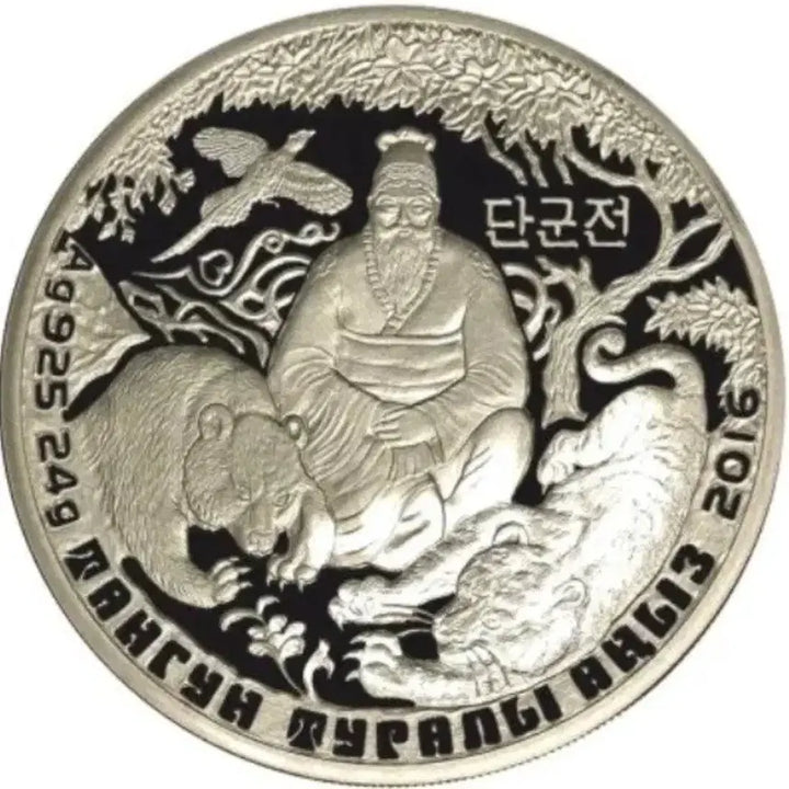 [BUNJANG] 2016 Kazakhstan Tengri Silver Coin / 2016 카자흐스탄 단군전 은화