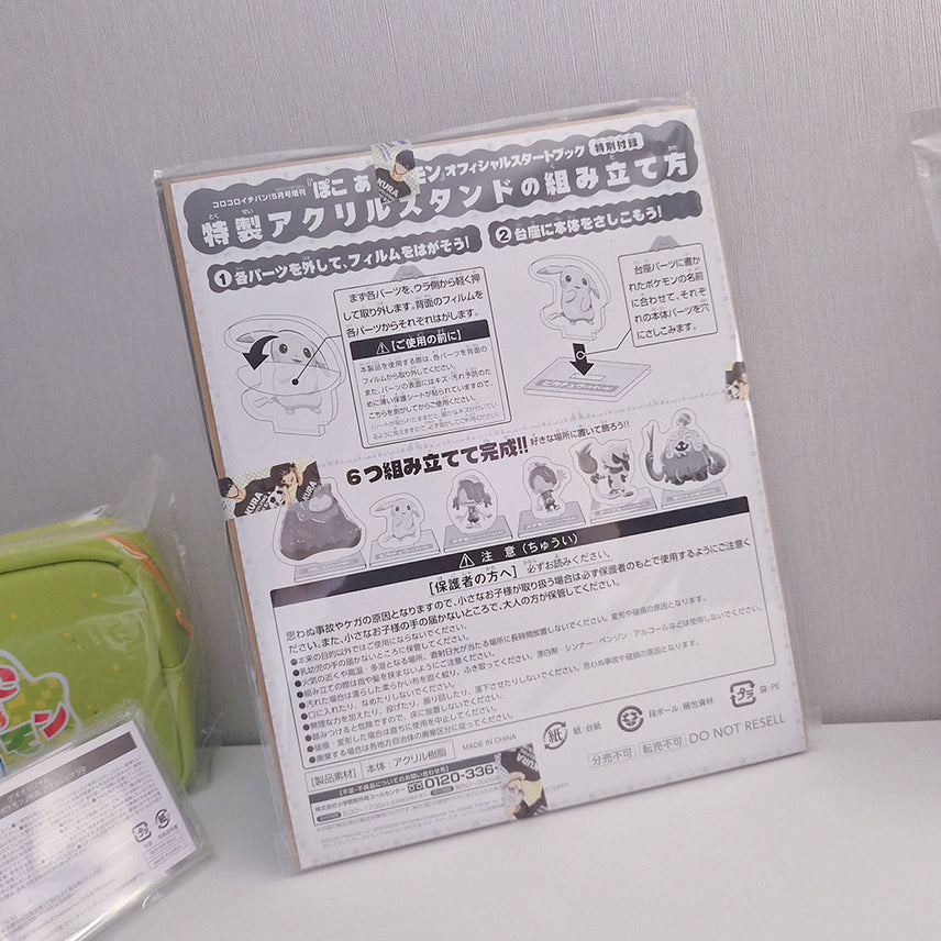 [BUNJANG] Pokemon Pocopia Special Goods Set (5 Types) / 포켓몬 포코피아 특전 굿즈 5종
