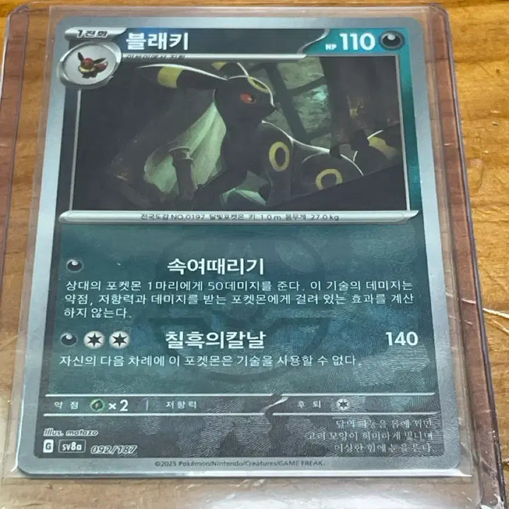 [BUNJANG] Blacky Marbo Photocard / 블래키 마볼 판매