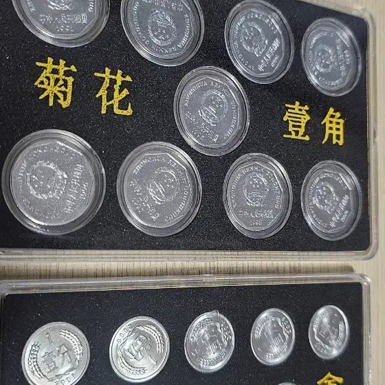 [BUNJANG] Chinese Modern Coin 3-Type Set Bundle / 중국 근대 주화 3종 세트 일괄