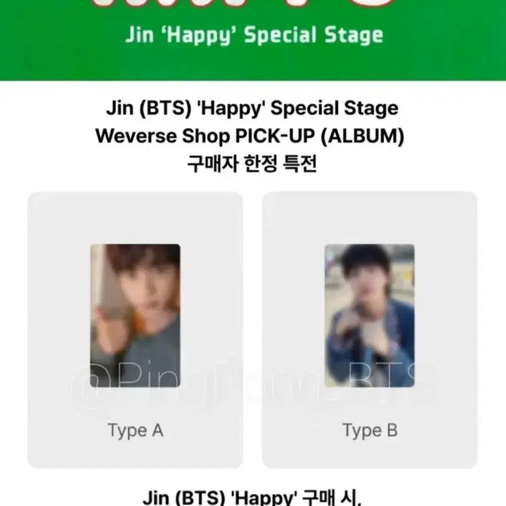 [BUNJANG] Jin Happy Showcase Pickup POB A Type Photocard / 진 해피 쇼케이스 픽업 특전