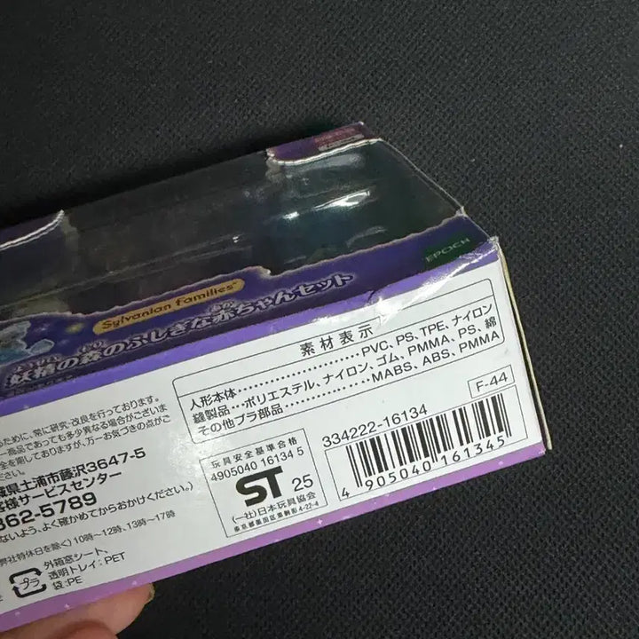 [BUNJANG] Mulbarian Set (Sealed) / 물바니안 세트 (미개봉)