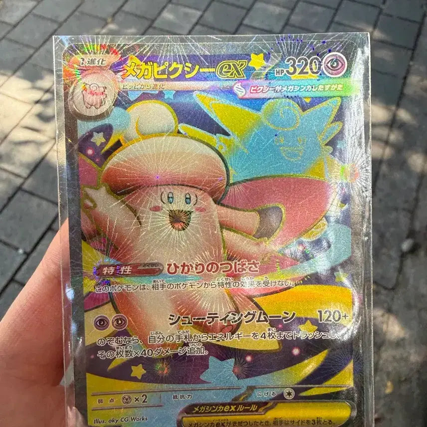 [BUNJANG] Pokemon Card Pixie SR Japanese Version / 교환도 가능포켓몬카드 픽시 sr 일판