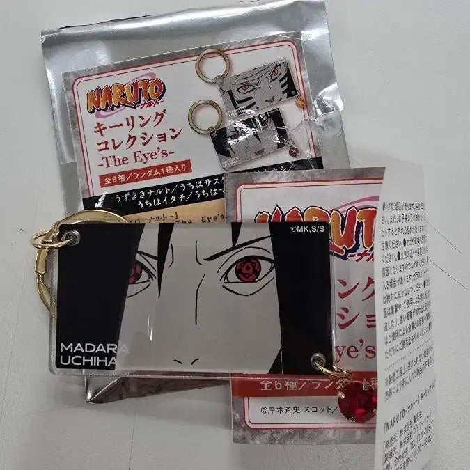 [BUNJANG] Naruto Jump Shop Eyes Madara Keychain / 나루토 점프샵 아이즈 키링 마다라 팝니다.