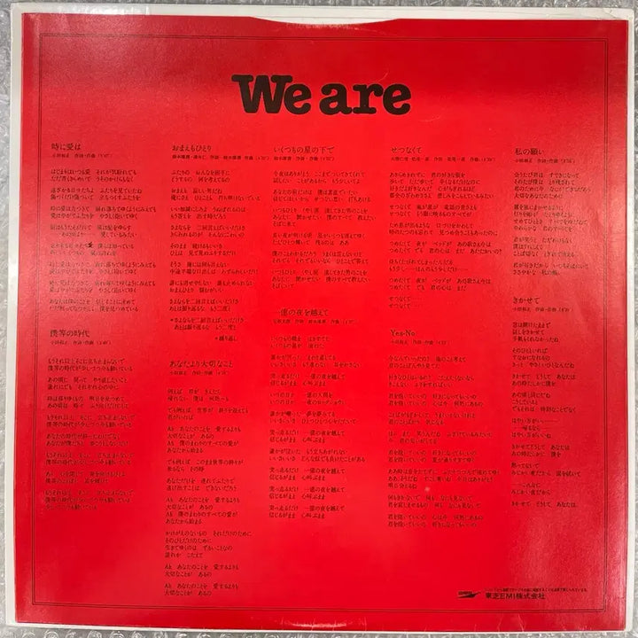 [BUNJANG] Off Course We Are LP Record / Off Course/ We Are 엘피