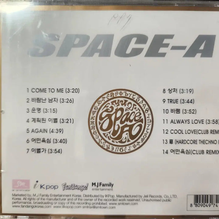 [BUNJANG] Space A 3rd Album Unsealed CD / 스페이스A 3집 미개봉 CD