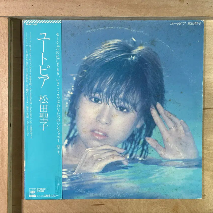 [BUNJANG] Seiko Matsuda 1983 Utopia LP / Seiko Matsuda 일본 1983년 LP