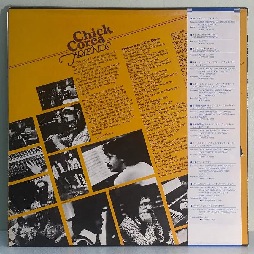 [BUNJANG] Chick Corea Friends LP / (수입중고LP-재즈) Chick Corea -Friends