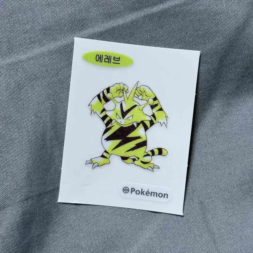 [BUNJANG] Pokemon Erebu Ttibusil Sticker / 포켓몬스터 에레브 띠부씰