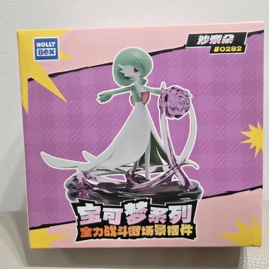 [BUNJANG] Sealed Gardevoir Figure / [미개봉]포켓몬 가디안 피규어