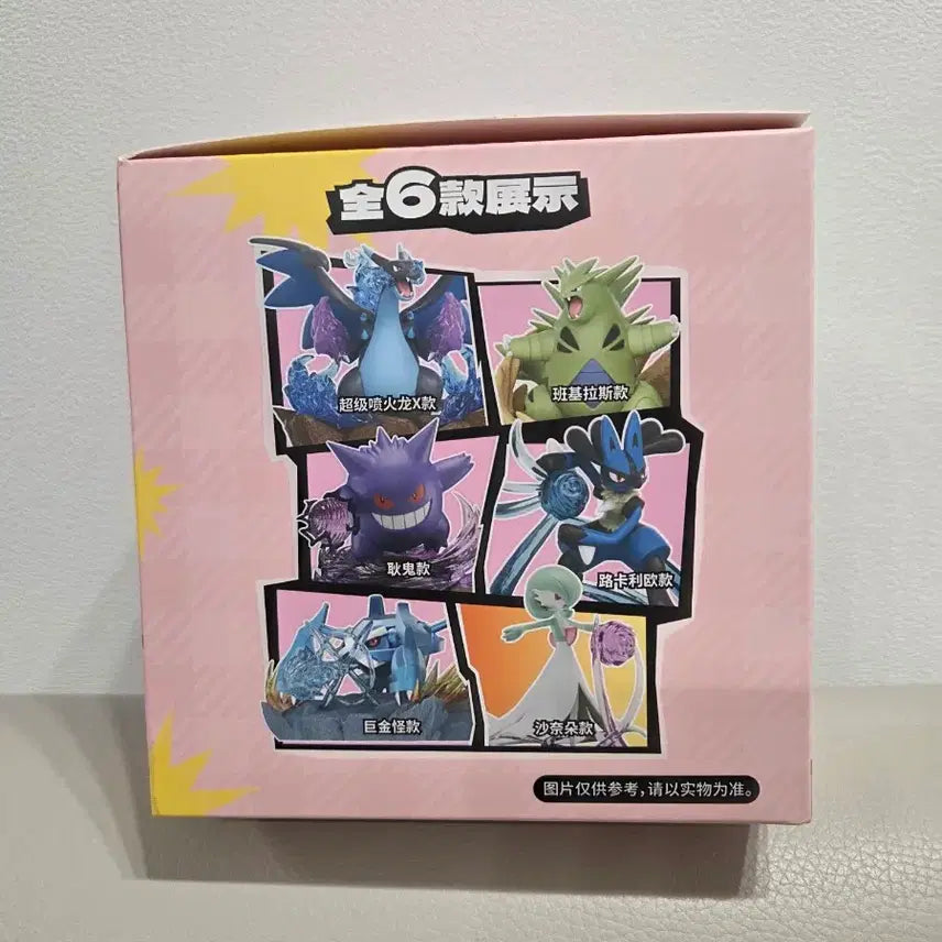 [BUNJANG] Sealed Gardevoir Figure / [미개봉]포켓몬 가디안 피규어