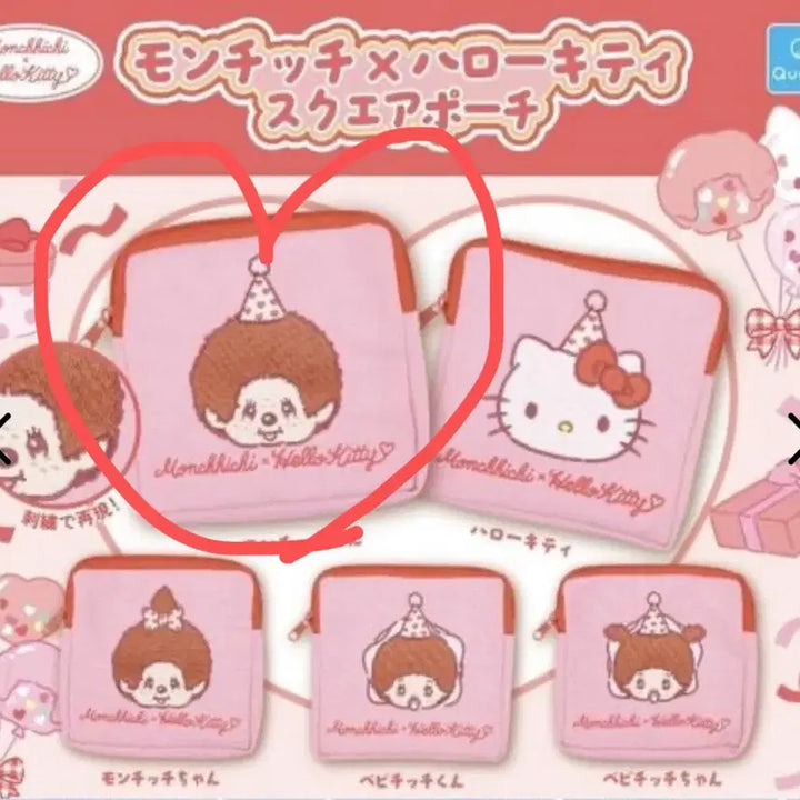 [BUNJANG] Monchhichi x Hello Kitty Collaboration Square Pouch / 몬치치 헬로키티 콜라보 스퀘어 사각 파우치 가챠 몬치치