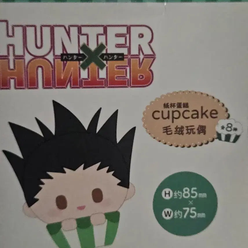 [BUNJANG] Hunter x Hunter Gon Cupcake Plush Keychain / 헌터헌터 컵케이크 누이 키링 곤