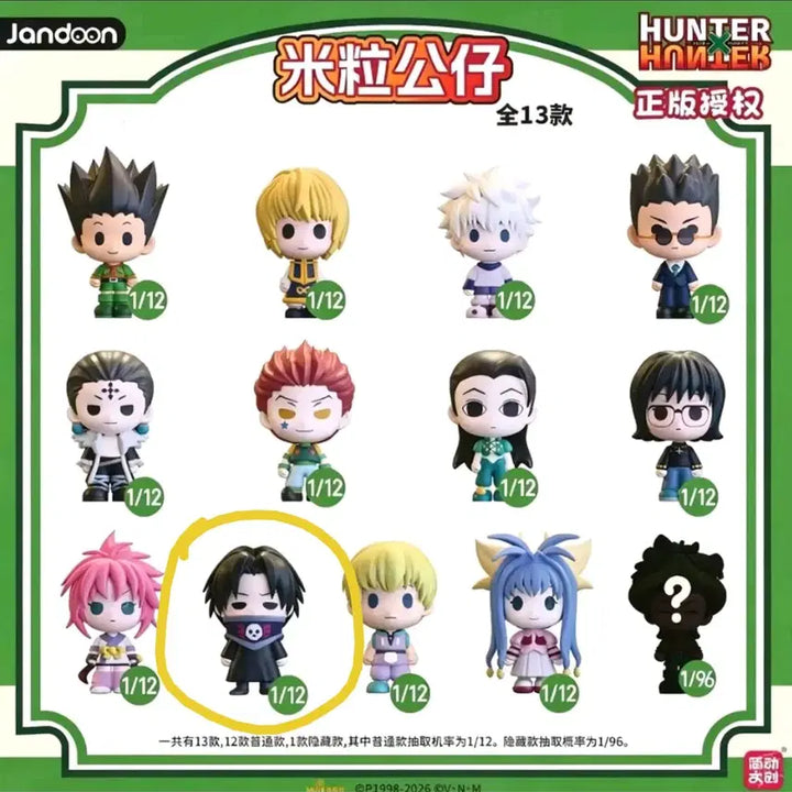 [BUNJANG] Hunter x Hunter Chibi Figure Feitan / 헌터x헌터 쌀알 피규어 페이탄