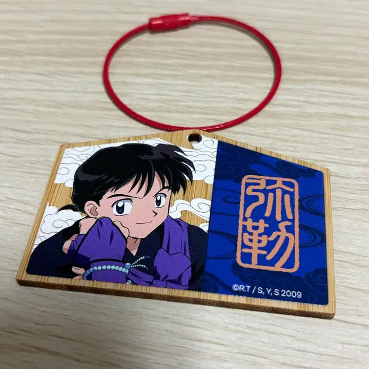 [BUNJANG] Inuyasha Miroku Ema Keychain / 이누야샤 미륵 에마 키링