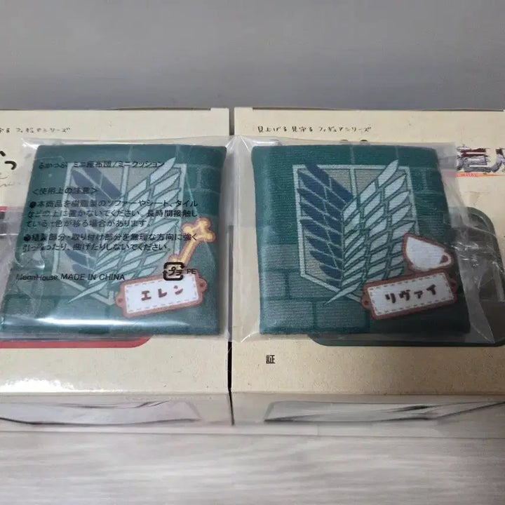 [BUNJANG] Attack on Titan Levi Eren Look-Up Bundle Set (Unsealed) - Includes Special Cushion / [미개봉, 특전포함] 진격의 거인 리바이 에렌 룩업 일괄