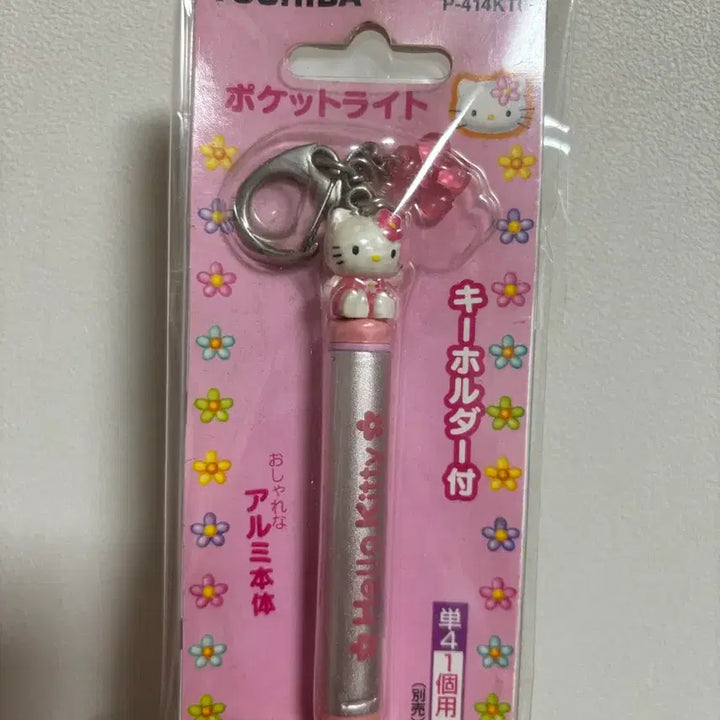 [BUNJANG] Sanrio Classic Hello Kitty Light Keychain / 고전키티 라이트 키링