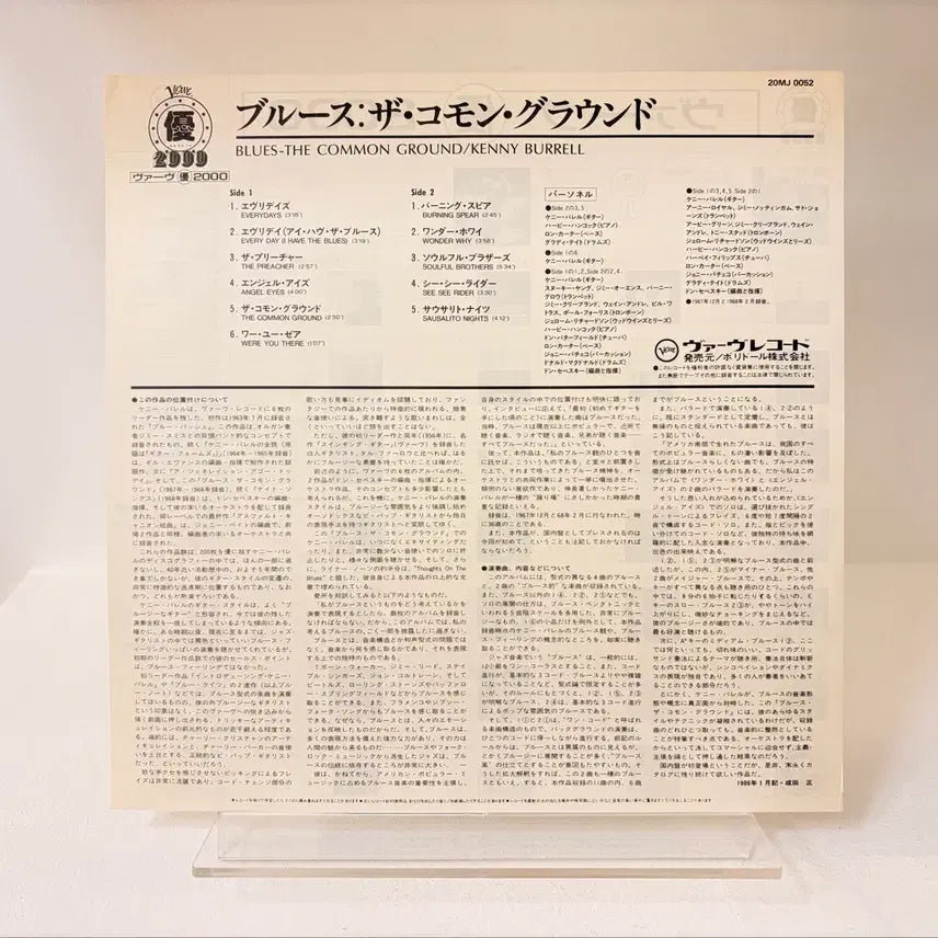 [BUNJANG] Kenny Burrell Blues The Common Ground LP Record / 재즈명반 Blues The Common Ground LP 레코드 케니 버렐 Kenny Burrell
