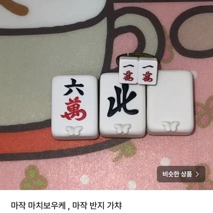 [BUNJANG] Kaiji Eye Mask / 카이지 안대