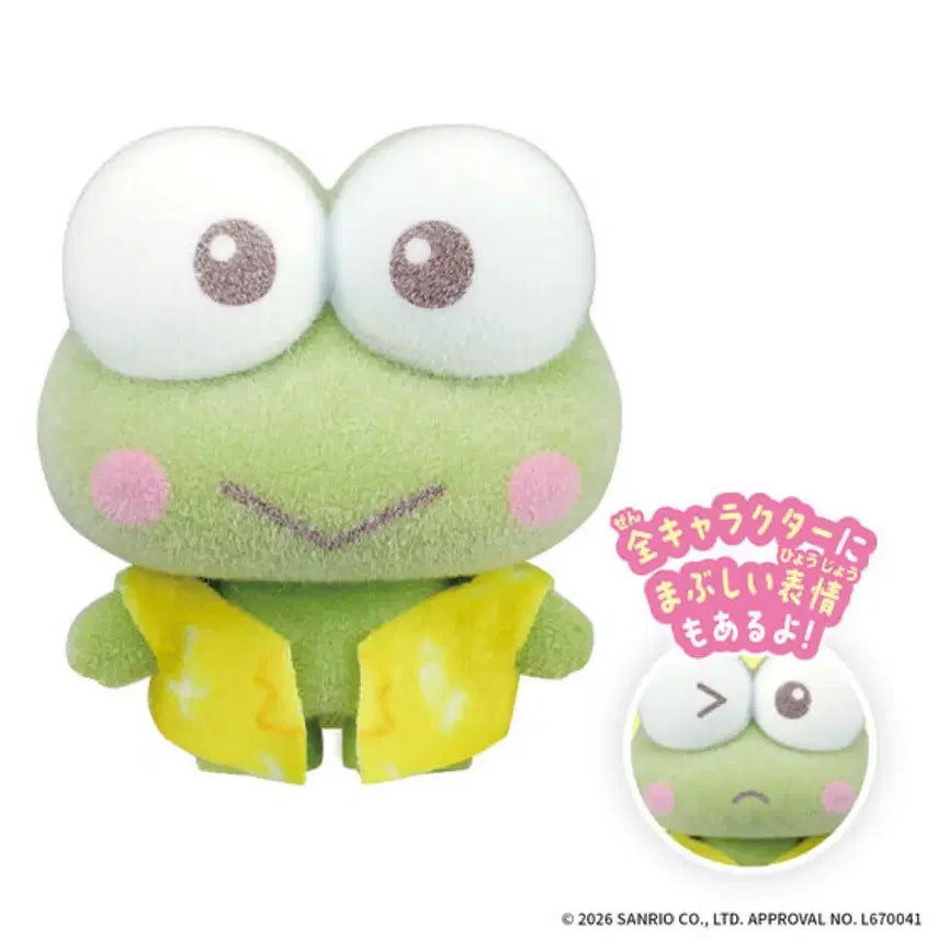 [BUNJANG] Sanrio Tanning Petitomo Keroppi Figure / 산리오 태닝 쁘띠토모 푸치토모 [케로피]