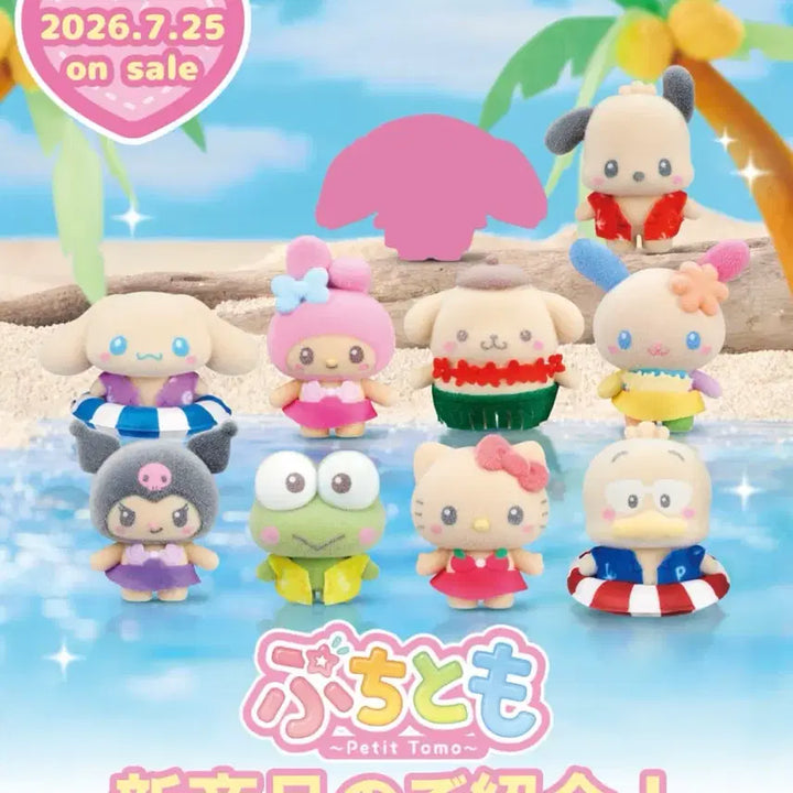 [BUNJANG] Sanrio Tanning Petitomo Keroppi Figure / 산리오 태닝 쁘띠토모 푸치토모 [케로피]