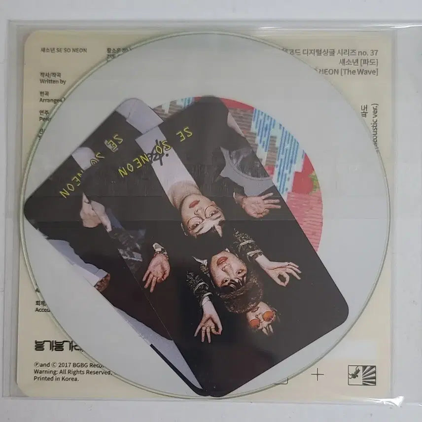 [BUNJANG] Sae Sohn Sae Pa Do Single CD (Sealed) / ( 미개봉 싱글 CD ) 붕가붕가레코드 새소년 파도