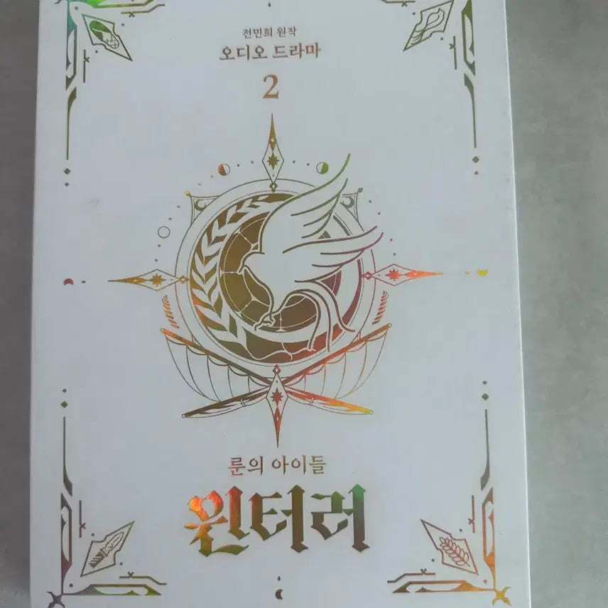 [BUNJANG] Winterer 2 Audiodrama Funding Edition / 윈터러2 오디오드라마 펀딩