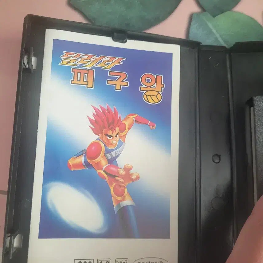 [BUNJANG] Aladdin Boy Dodgeball King Box Set / 알라딘보이 피구왕곽팩팝니다