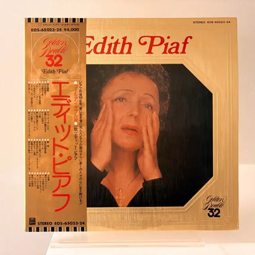 [BUNJANG] Edith Piaf Best 2LP Chanson Record / 32곡수록 에디트 피아프 베스트 2LP 레코드 샹송 Edith Piaf 에디뜨 삐아쁘