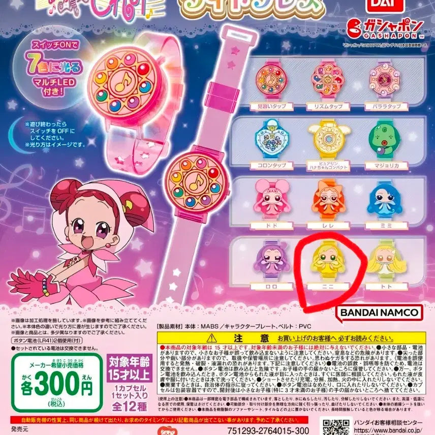 [BUNJANG] Doremi Light Bracelet Gacha / 도레미 라이트 팔찌 가챠 판매