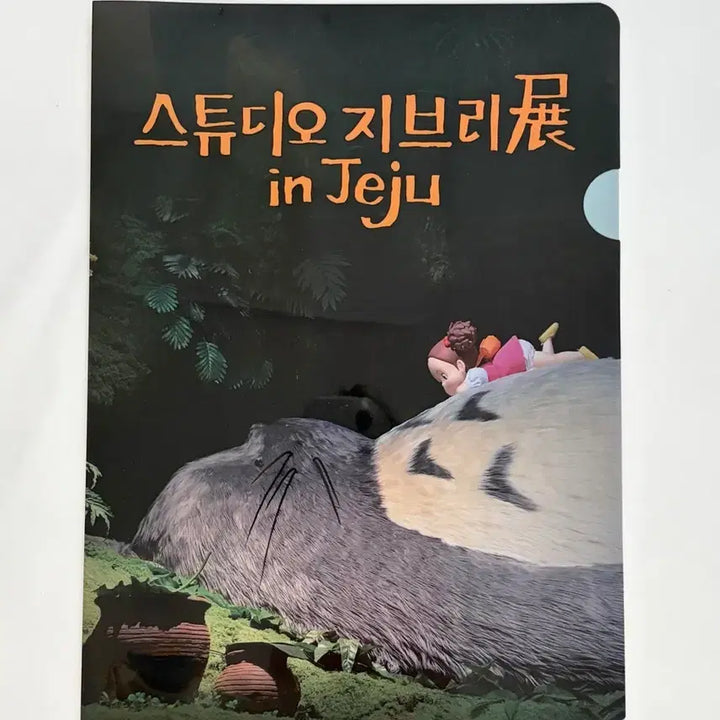 [BUNJANG] Studio Ghibli Jeju Exhibition Goods File &amp; Fan / 스튜디오 지브리 제주 전시 굿즈 파일&amp;부채