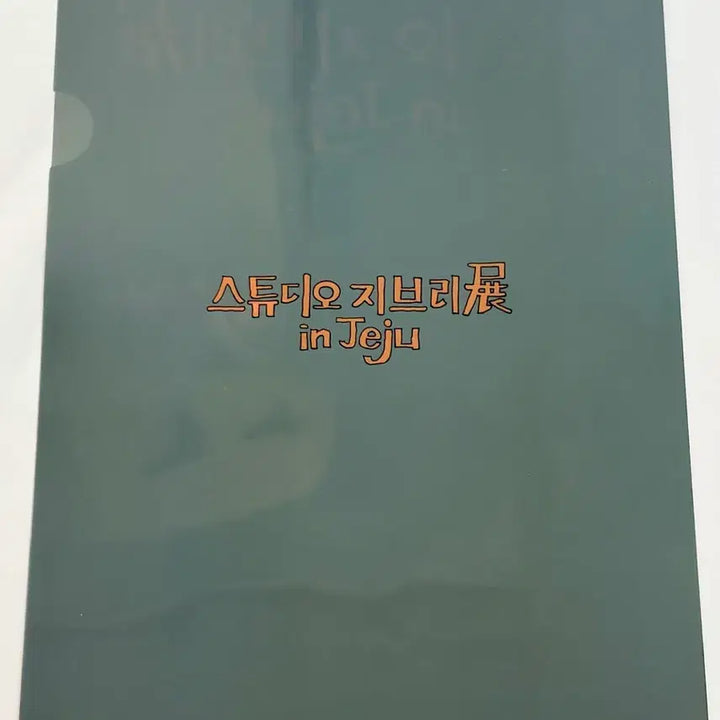 [BUNJANG] Studio Ghibli Jeju Exhibition Goods File &amp; Fan / 스튜디오 지브리 제주 전시 굿즈 파일&amp;부채