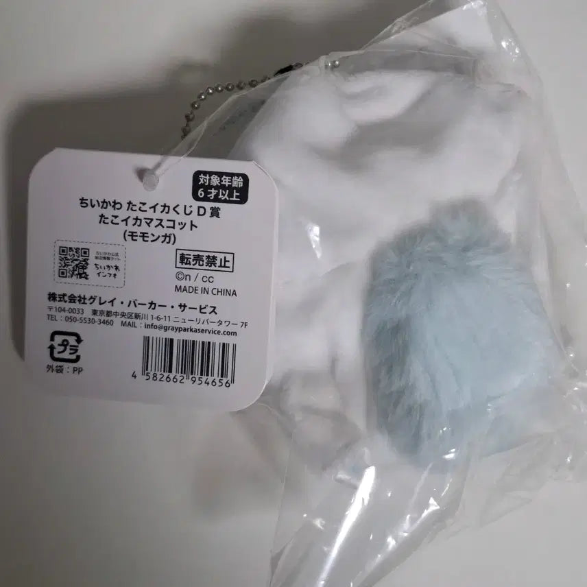 [BUNJANG] Momonga Squid Plush / 먼작귀 모몬가 오징어 누이 판매