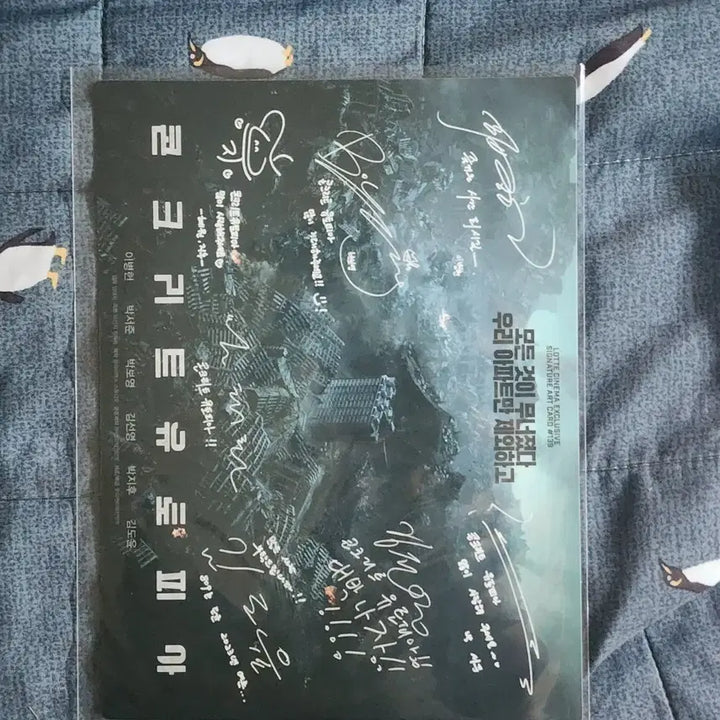 [BUNJANG] Concrete Utopia Art Card / 콘크리트 유토피아 아트카드