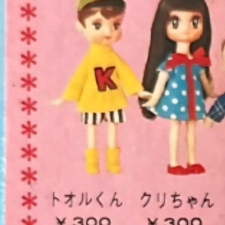 [BUNJANG] Chibi Comate "Guri-chan &amp; Nam-ah" Set / 치비코메이트 1대 구리짱 &amp; 남아