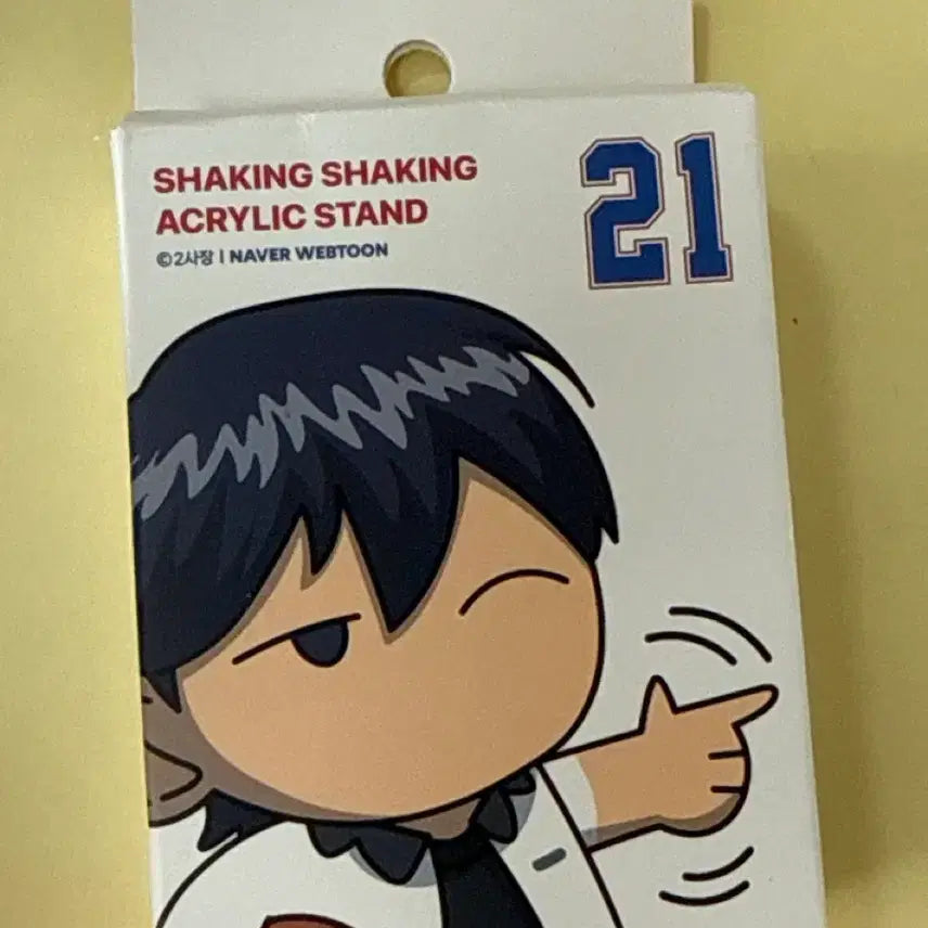[BUNJANG] Garbage Time Park Byeongchan Shaking Hand Wave Acrylic Stand / 가비지타임 박병찬 쉐이킹 손흔들 아크릴스탠드