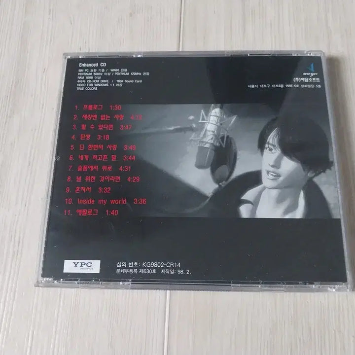 [BUNJANG] Adam (Cyber Singer) Unsealed CD / 사이버 가수 아담 개봉 시디