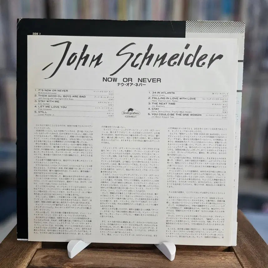 [BUNJANG] John Schneider Now Or Never LP / (미국의 배우이자 가수 존 슈나이더, 데뷔 앨범) John Schneider - Now Or Never LP