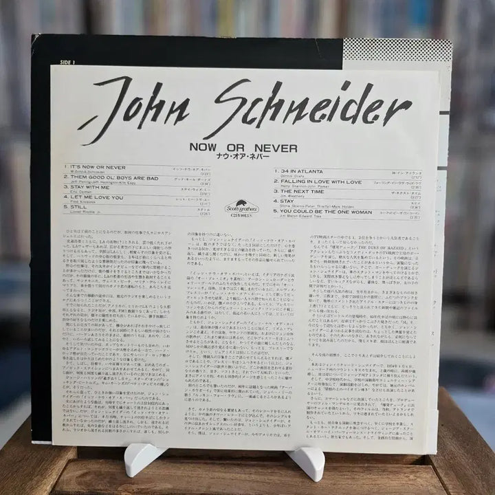 [BUNJANG] John Schneider Now Or Never LP / (미국의 배우이자 가수 존 슈나이더, 데뷔 앨범) John Schneider - Now Or Never LP