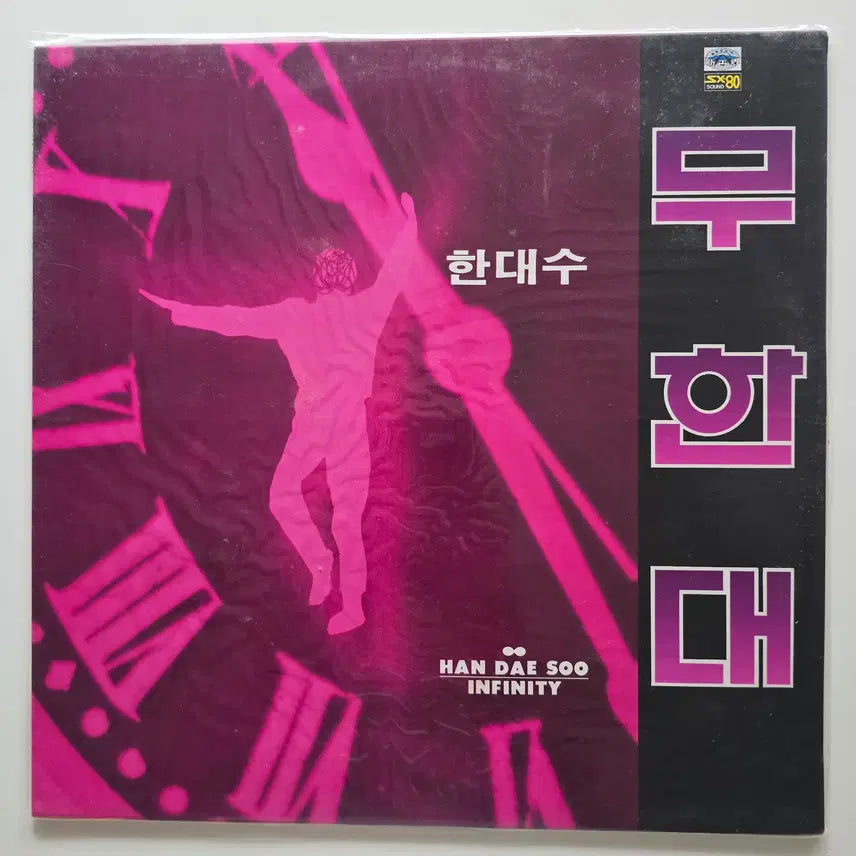 [BUNJANG] Handae-su &
