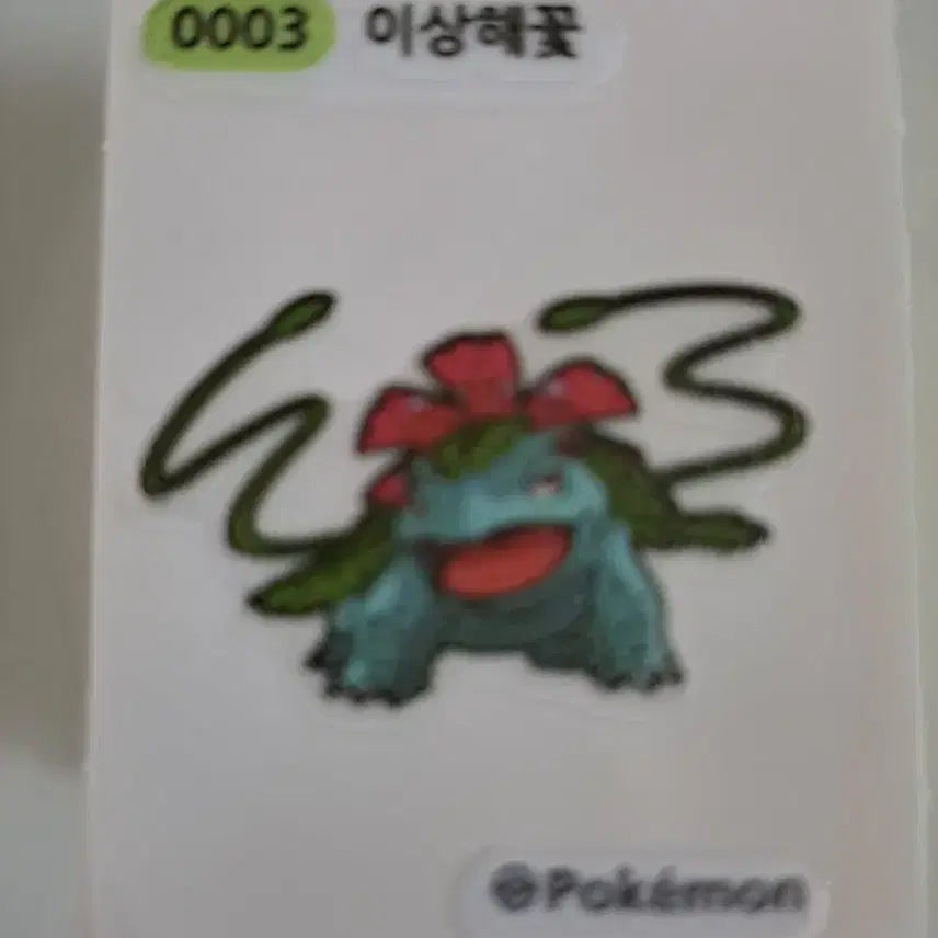 [BUNJANG] Venusaur Sticker 0003 / 이상해꽃 스티커 0003