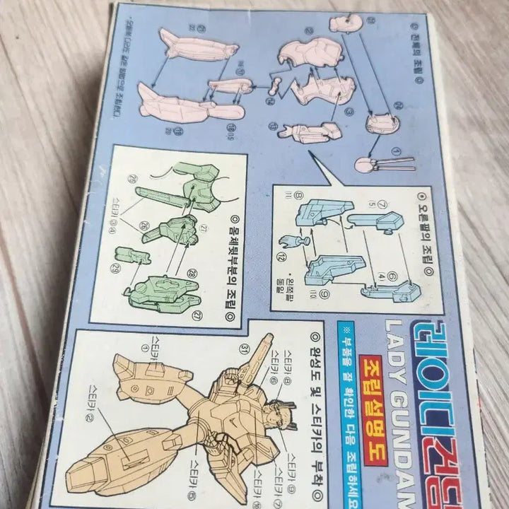 [BUNJANG] Universal Scientific Lady Gundam Plastic Model Kit / 유니버샬과학 레이디건담 프라모델