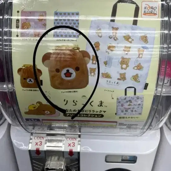 [BUNJANG] Rilakkuma Pouch Drawstring Pouch (Sealed) / 리락쿠마 파우치 조리개 가챠 (미개봉)