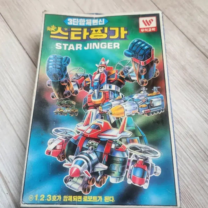 [BUNJANG] Wooseok Science Starzinger Dai-Garam Plastic Model Kit / 우석과학 스타찡가 다이라가 프라모델