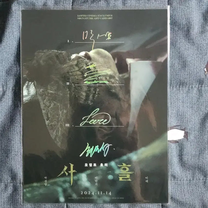 [BUNJANG] Saheul Art Card / 사흘 아트카드