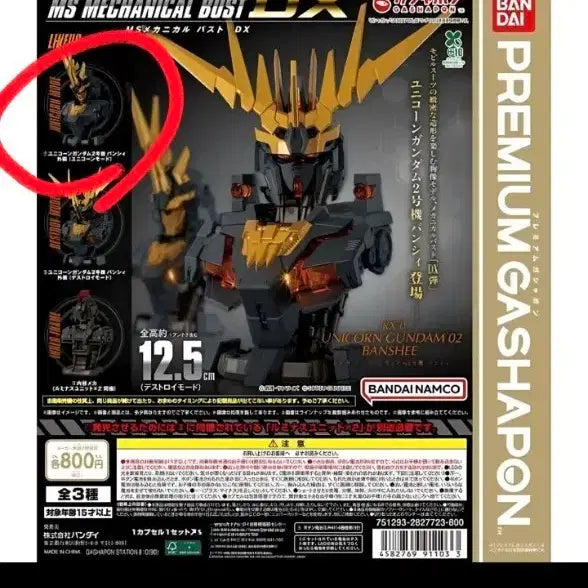 [BUNJANG] Bandai Unicorn Gundam 02 Banshee DX Mechanical Bust / 반다이 유니콘 건담 02 밴시 DX 메카니컬 버스트