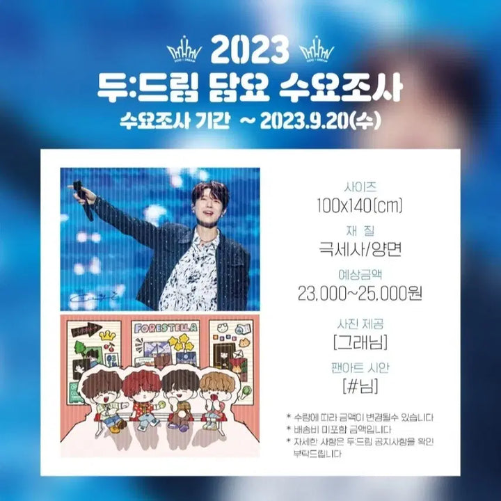 [BUNJANG] Forestella Bae Doo Hoon Dooream Blanket Bundle Set / 포레스텔라 배두훈 두드림 담요 2종 일괄