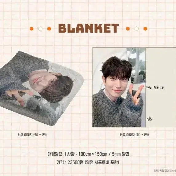 [BUNJANG] Forestella Bae Doo Hoon Dooream Blanket Bundle Set / 포레스텔라 배두훈 두드림 담요 2종 일괄